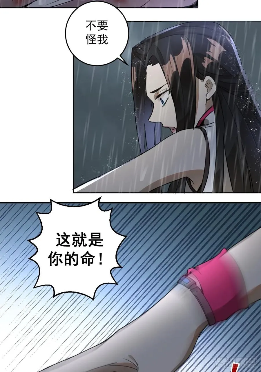 第11话：冷雨夜 第35页