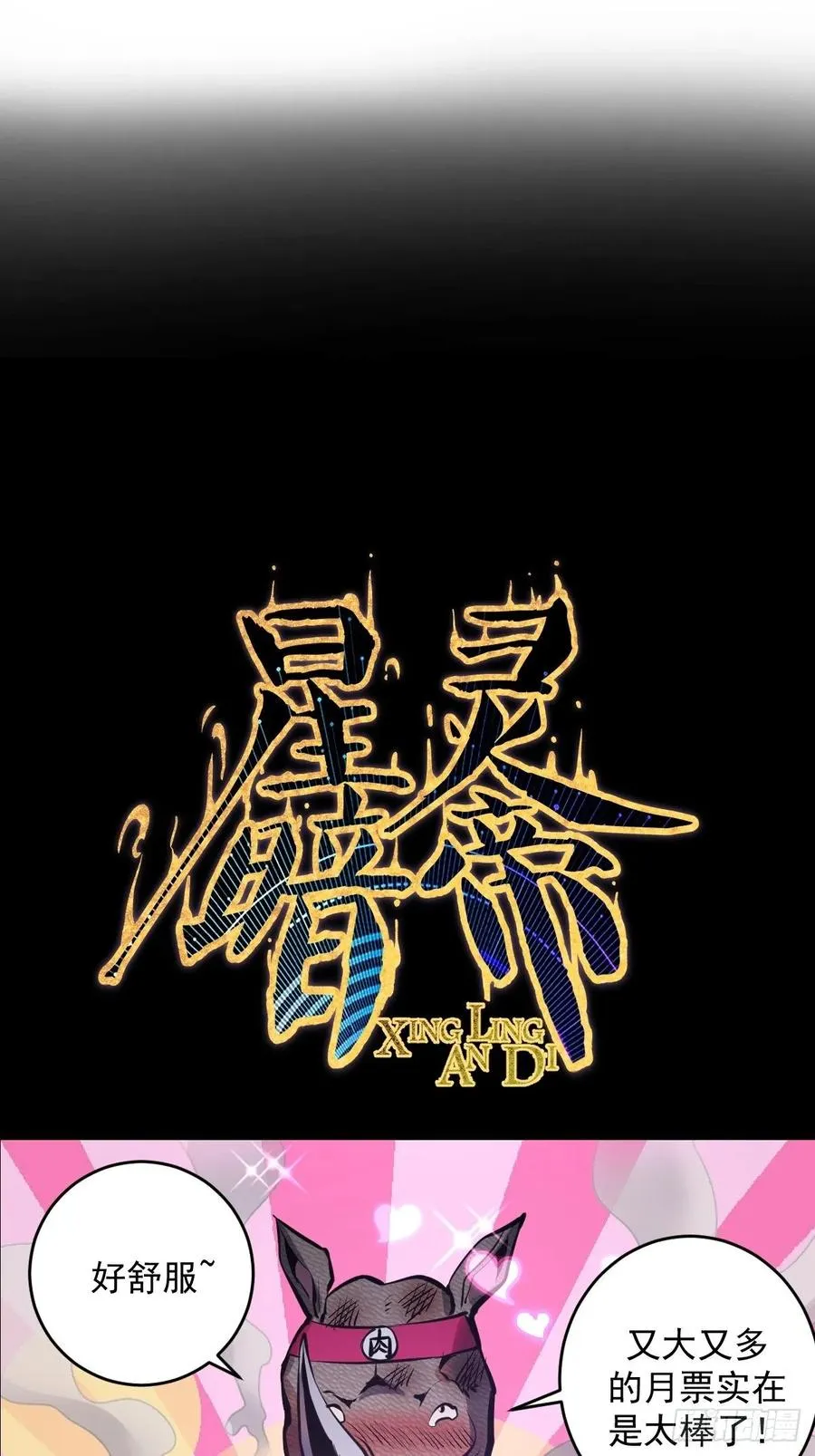 第12话：裁决地尊 第38页