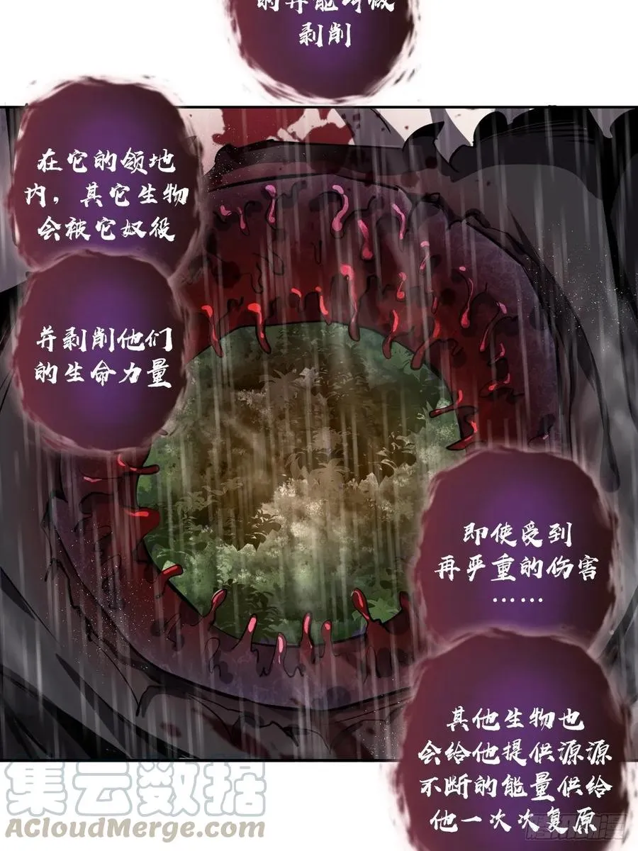 第13话：新的异能 第19页