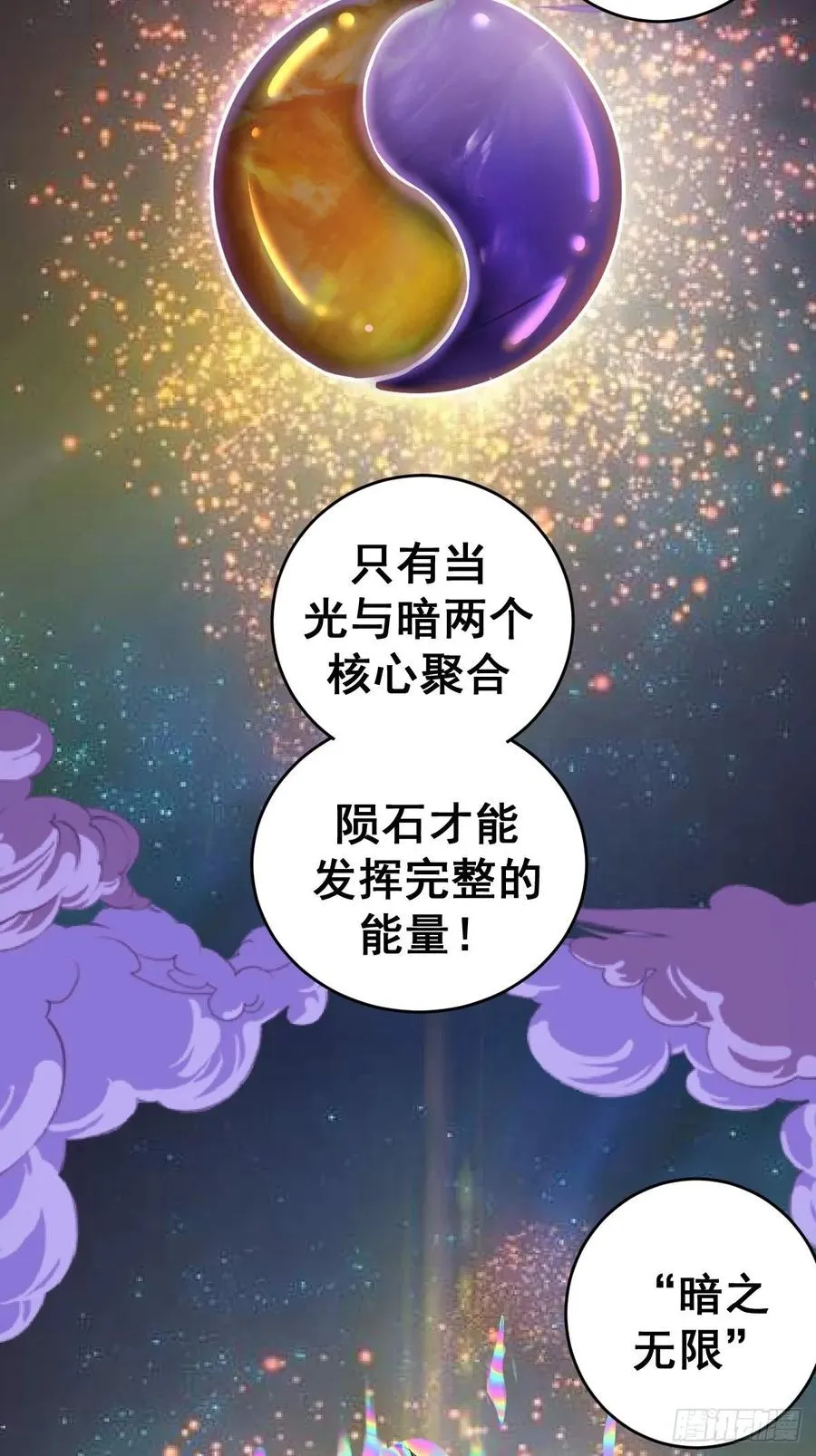 第15话：光与暗 第36页