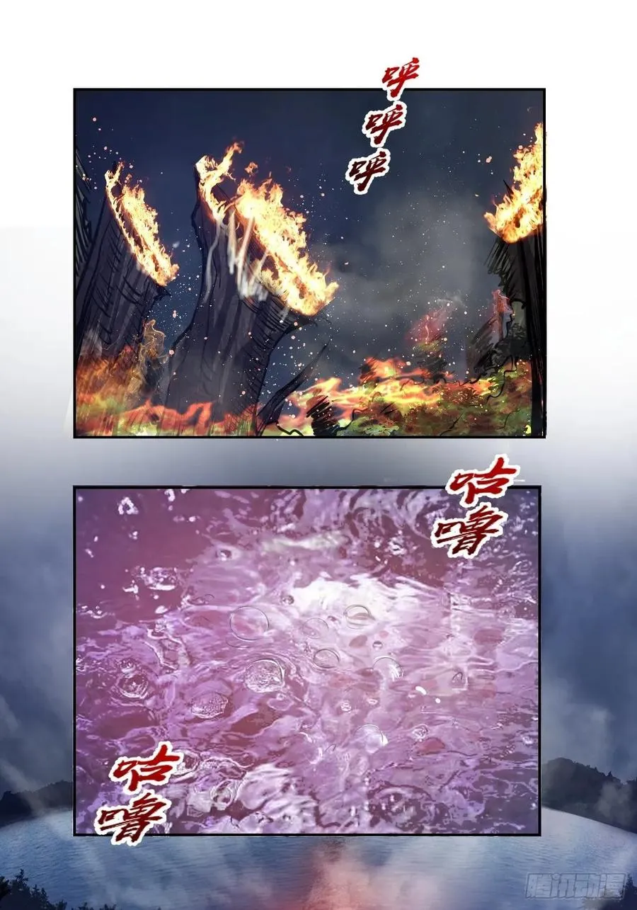 第17话：神级掠食者？ 第17页