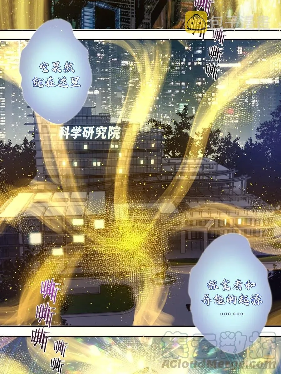 第18话：野心 第10页