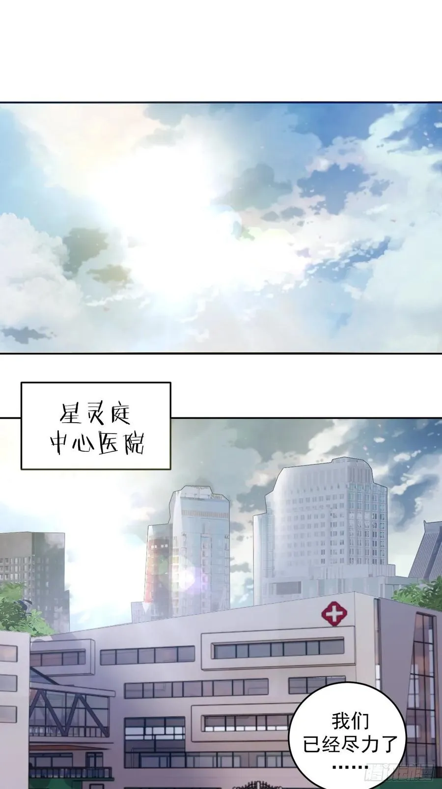 第18话：野心 第17页