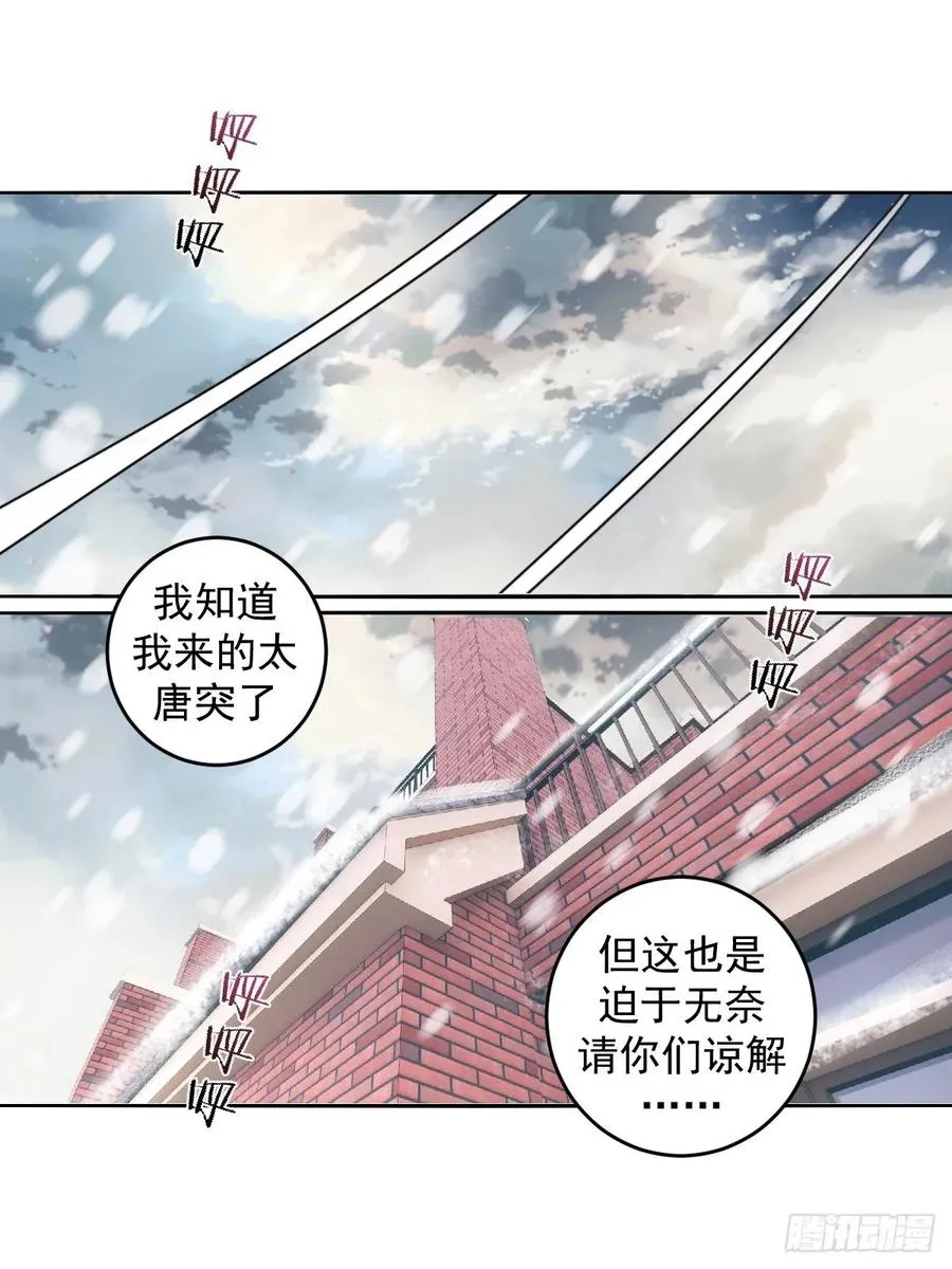 第19话：绝顶峰 第21页
