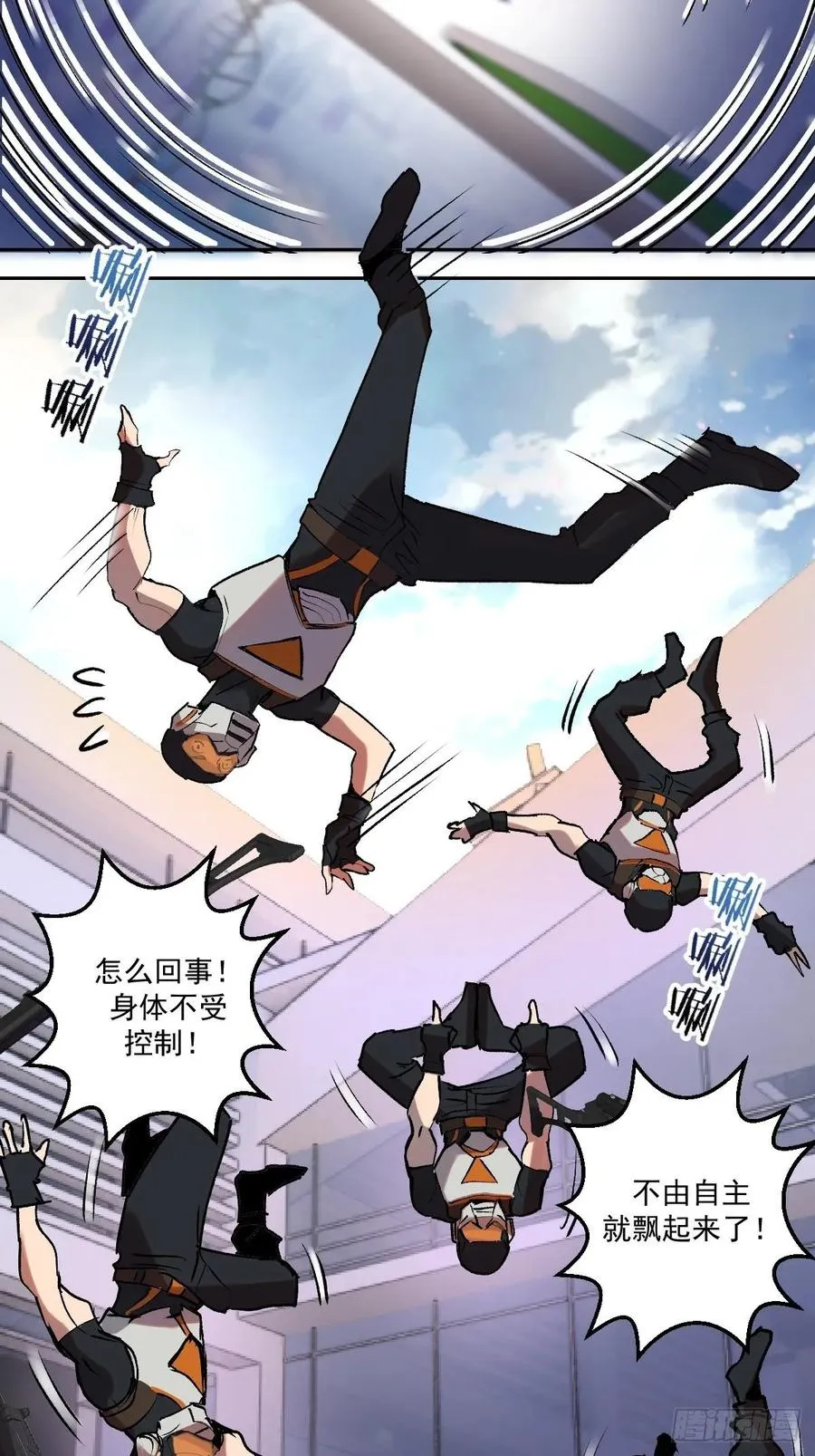 第21话：科学研究院 第8页