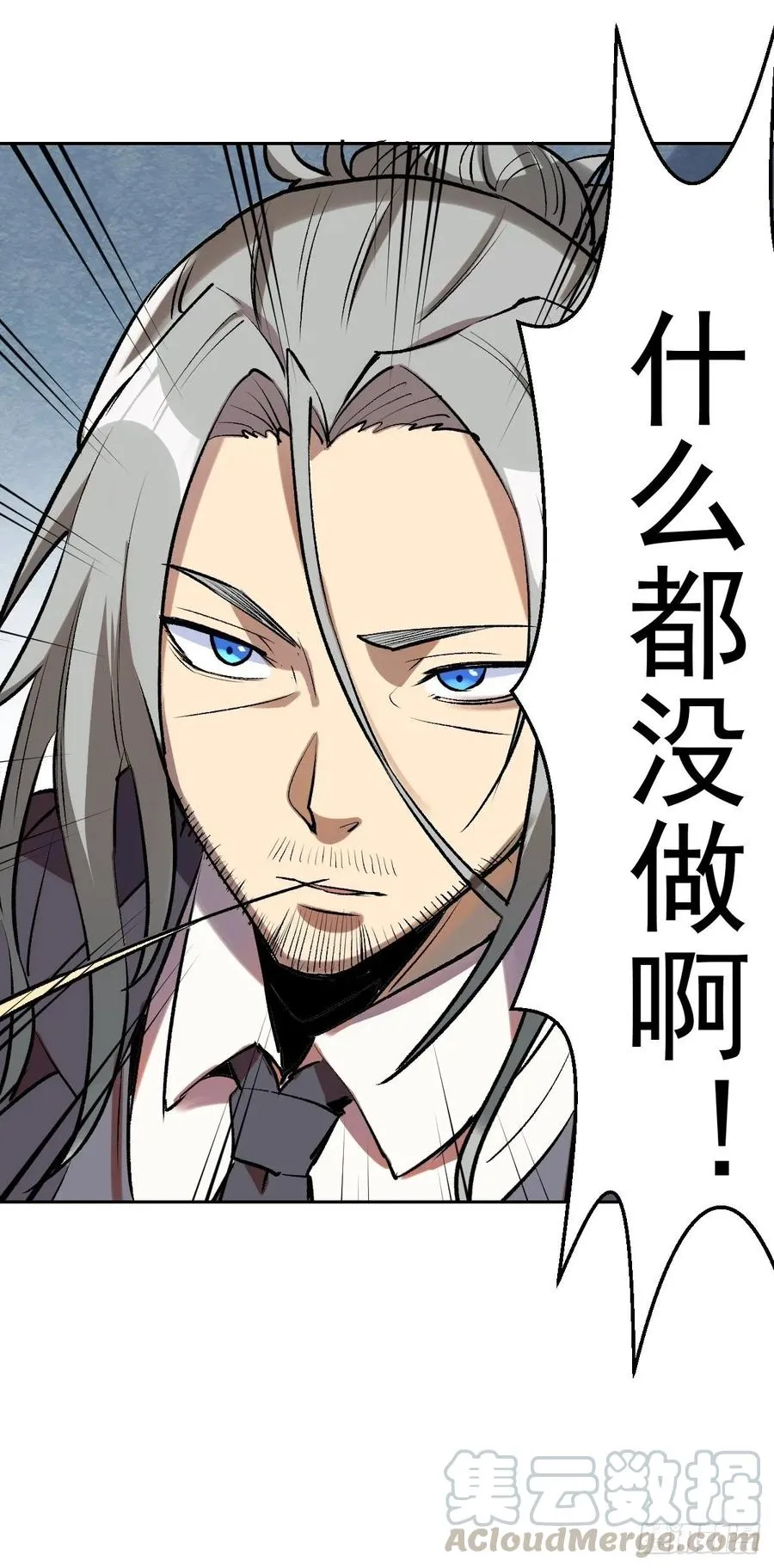 第21话：科学研究院 第10页