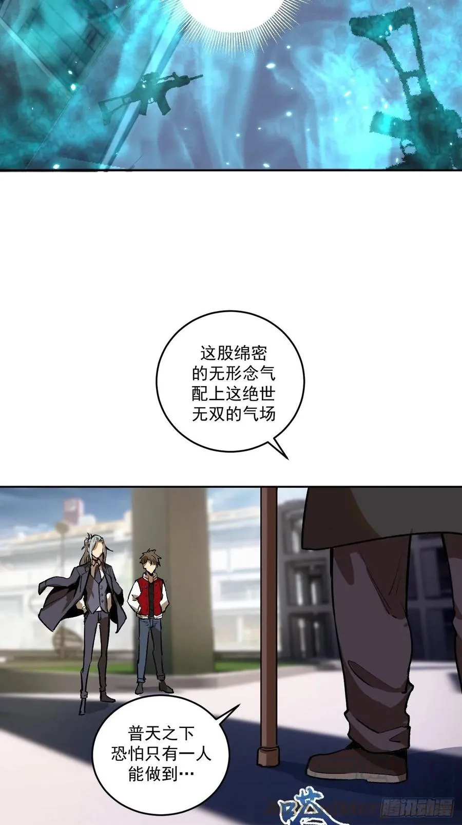 第21话：科学研究院 第13页