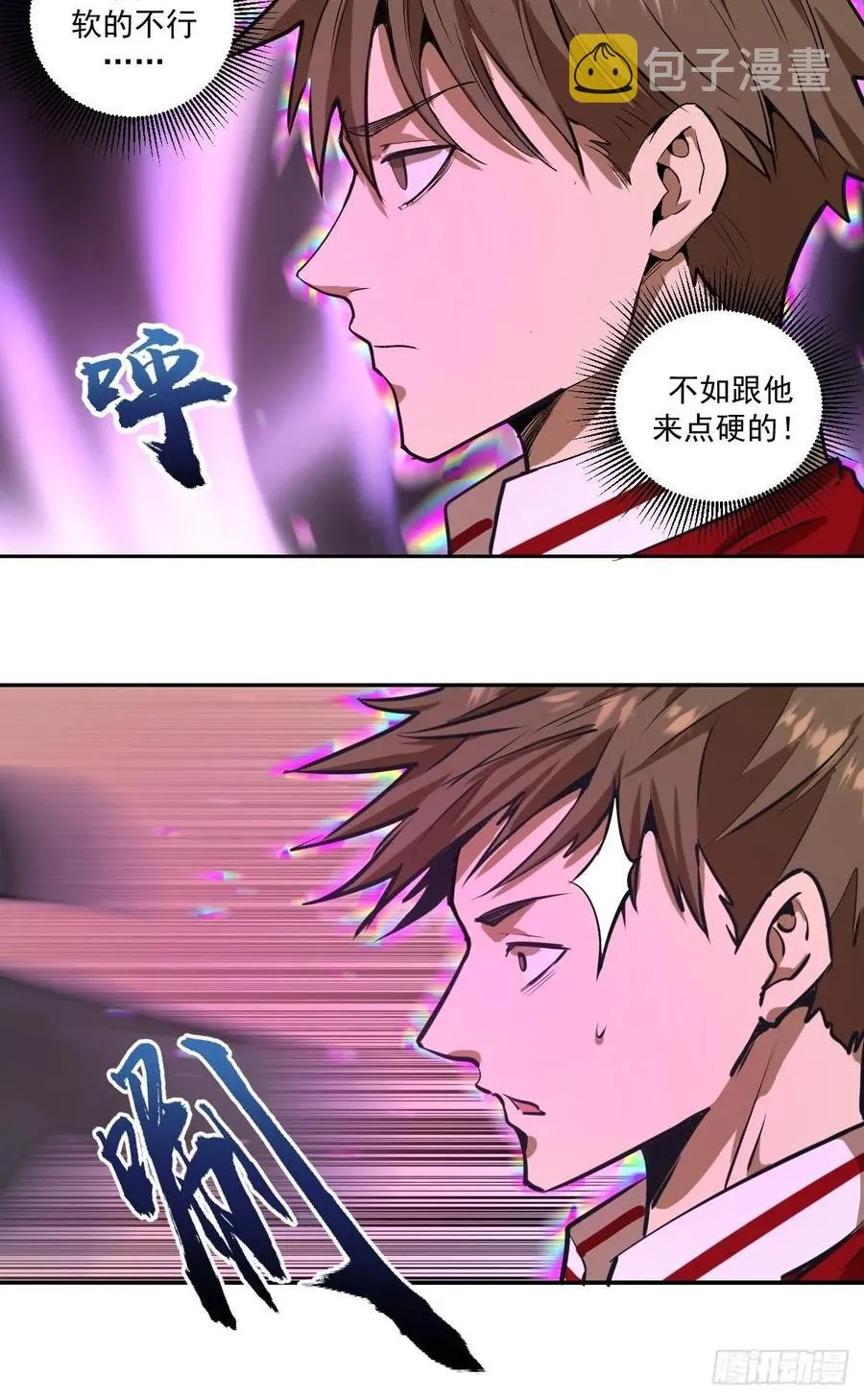 第21话：科学研究院 第21页