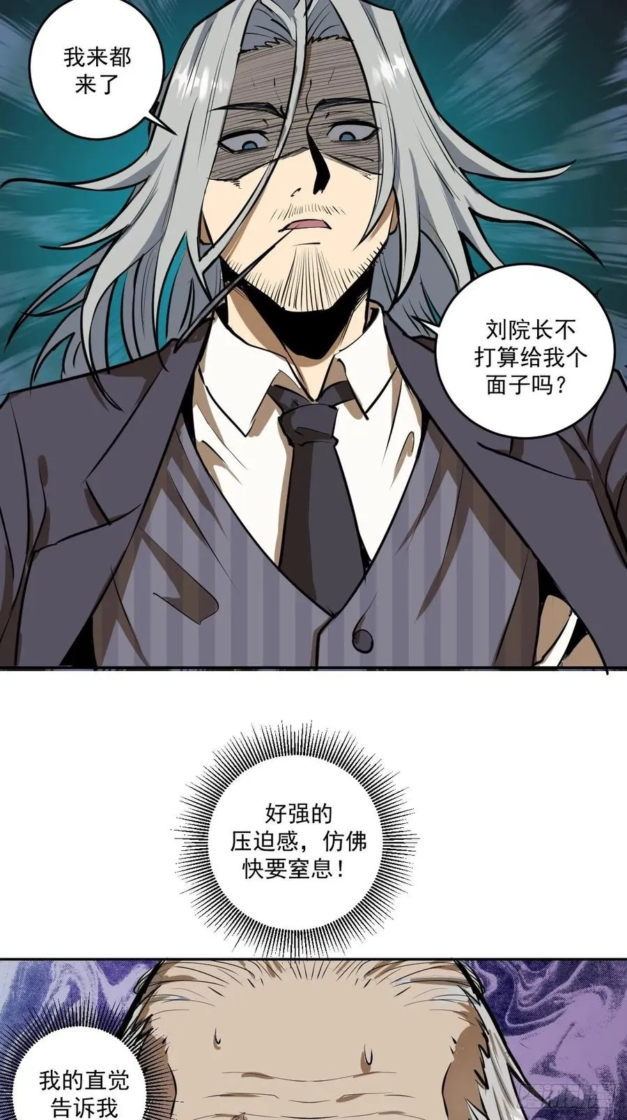 第21话：科学研究院 第23页
