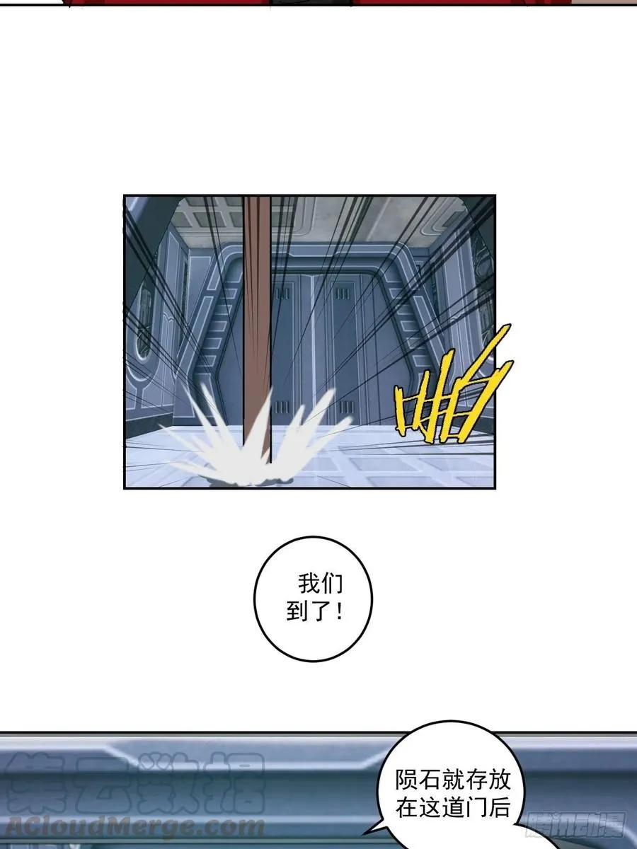 第21话：科学研究院 第28页