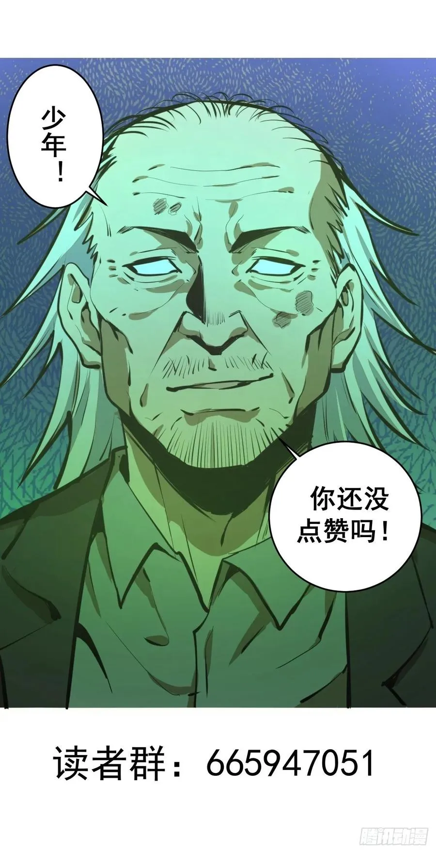 第21话：科学研究院 第32页
