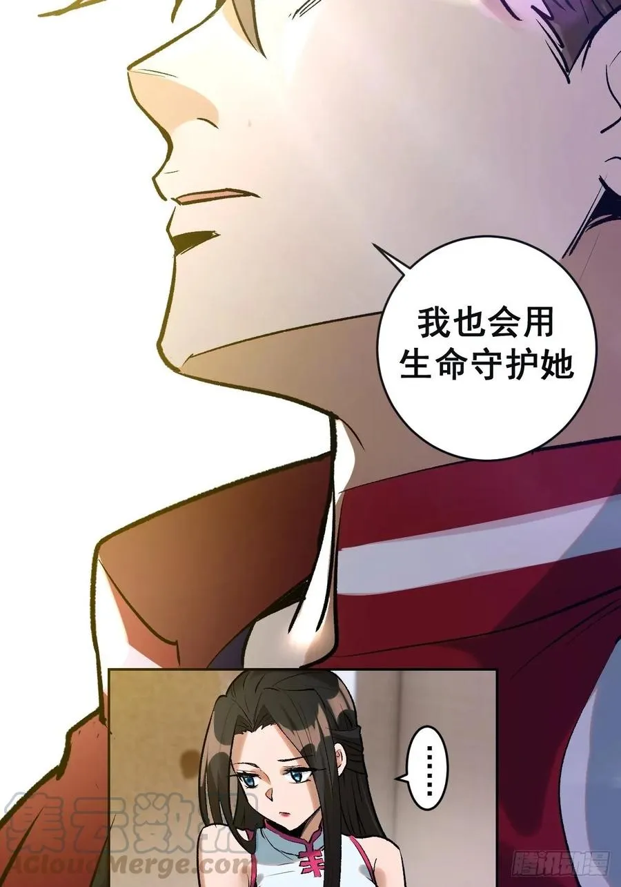 第20话：穆夏的礼物 第13页