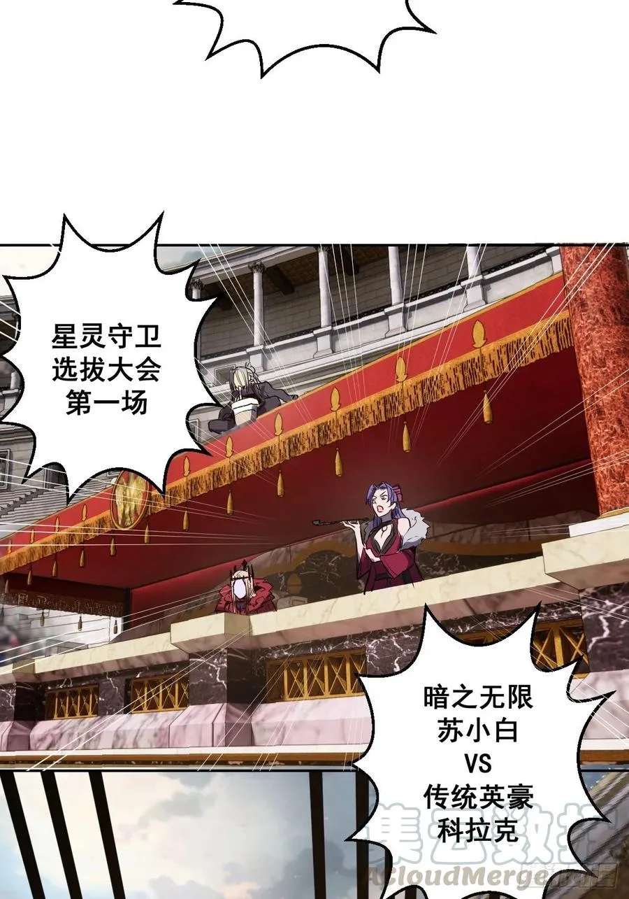 第25话：比赛开始！ 第25页