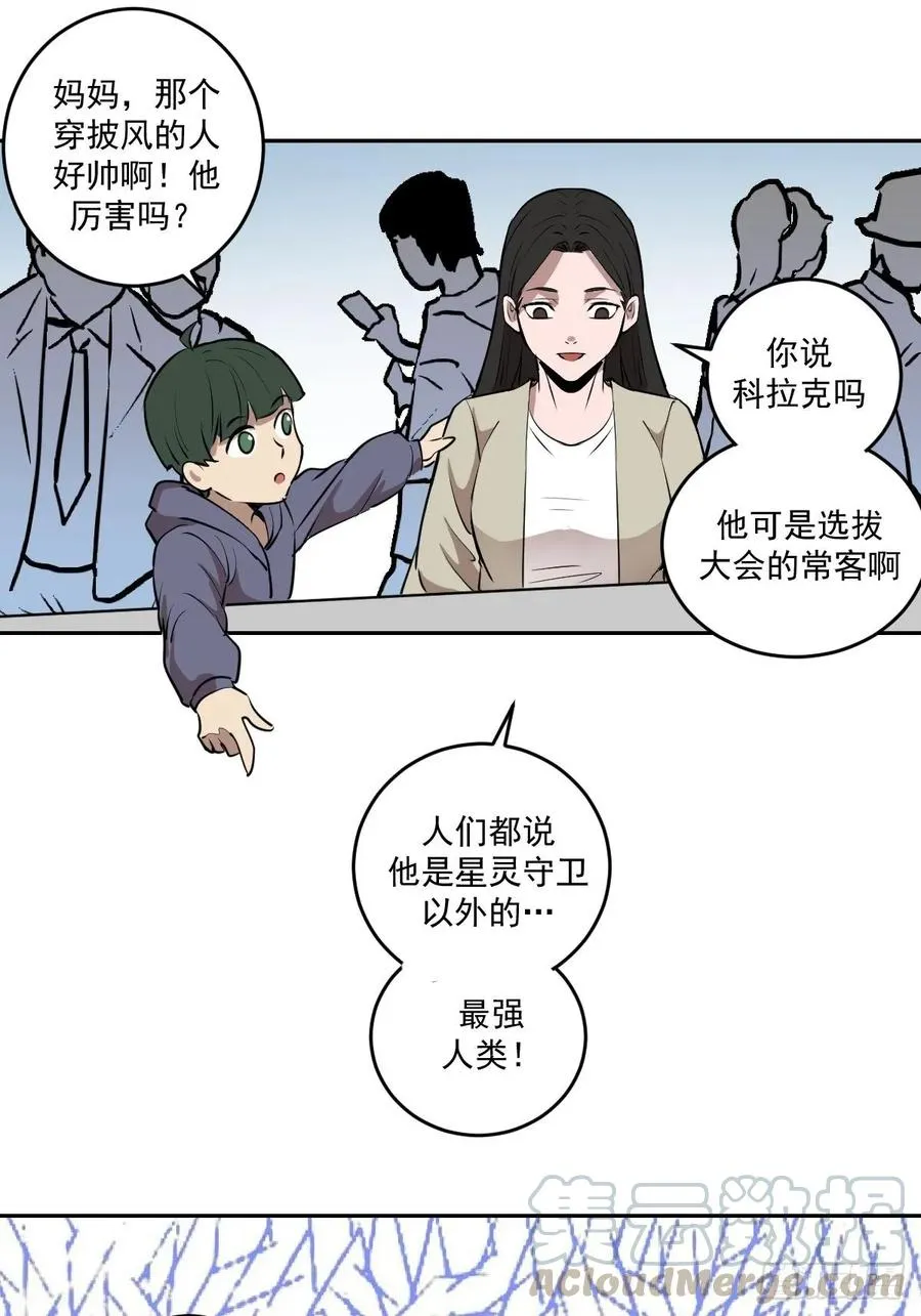 第25话：比赛开始！ 第28页