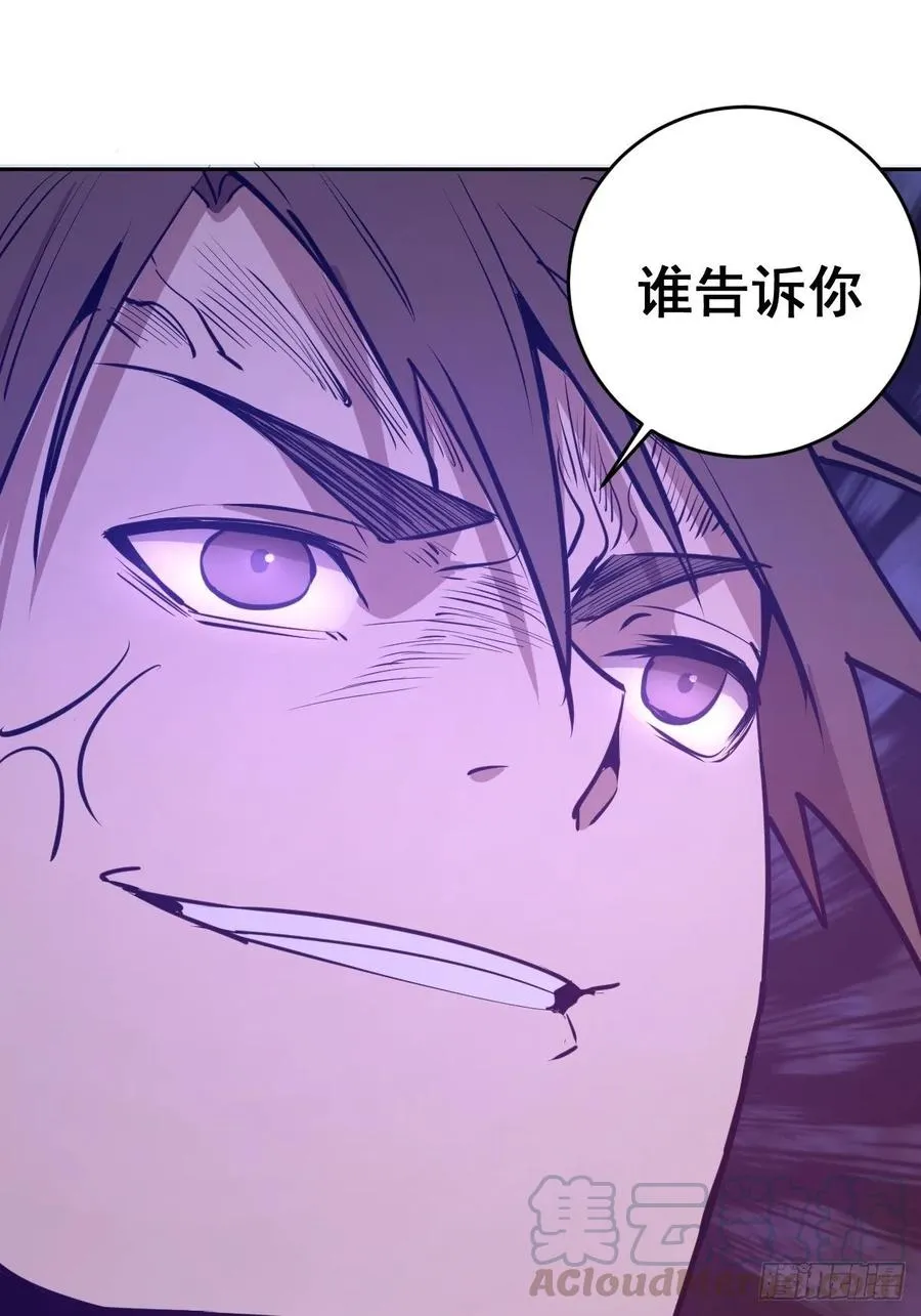 第25话：比赛开始！ 第31页
