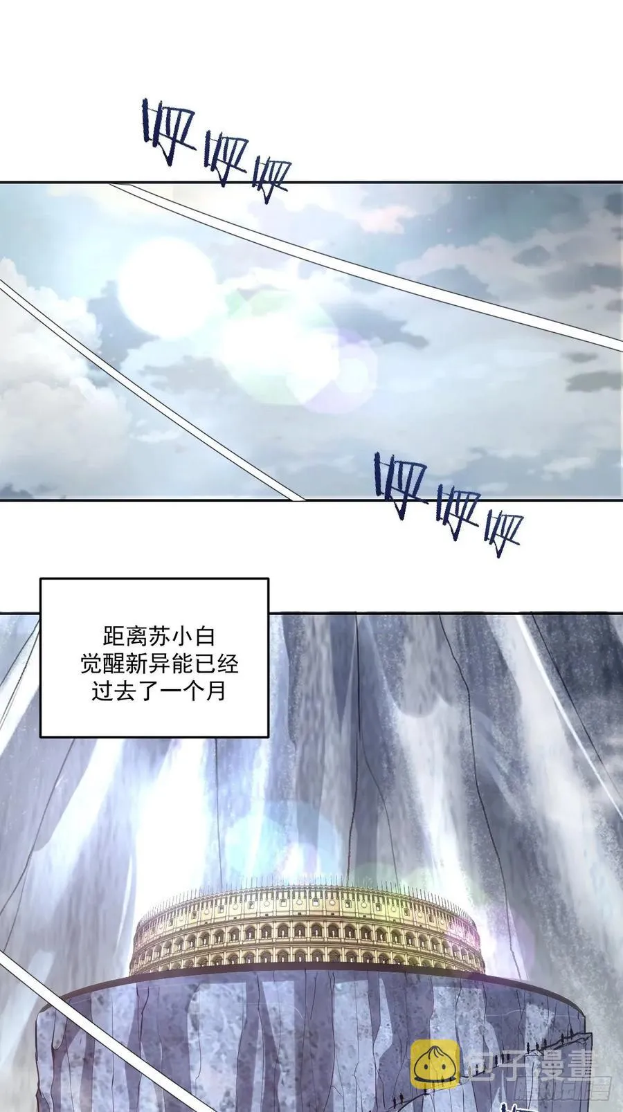 第24话：S级星灵守卫 第2页