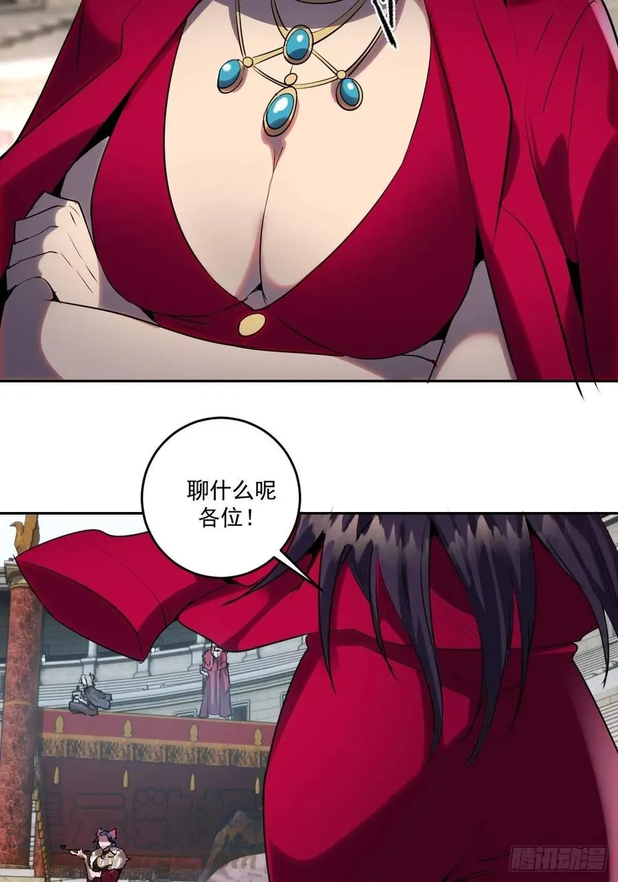 第24话：S级星灵守卫 第16页