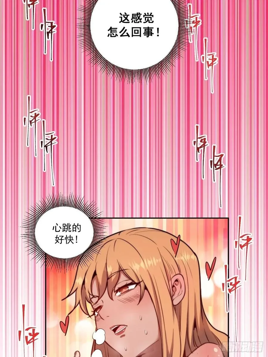 第24话：S级星灵守卫 第30页