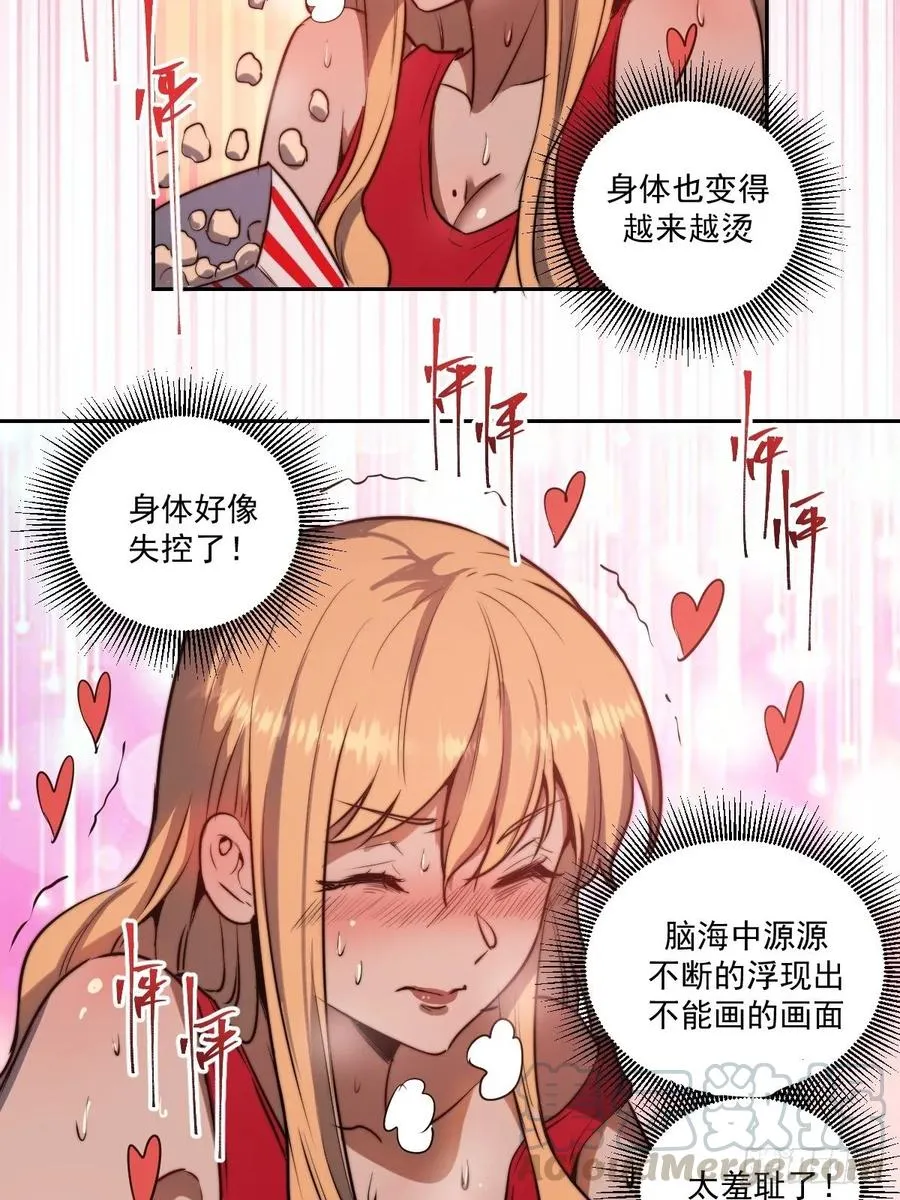 第24话：S级星灵守卫 第31页