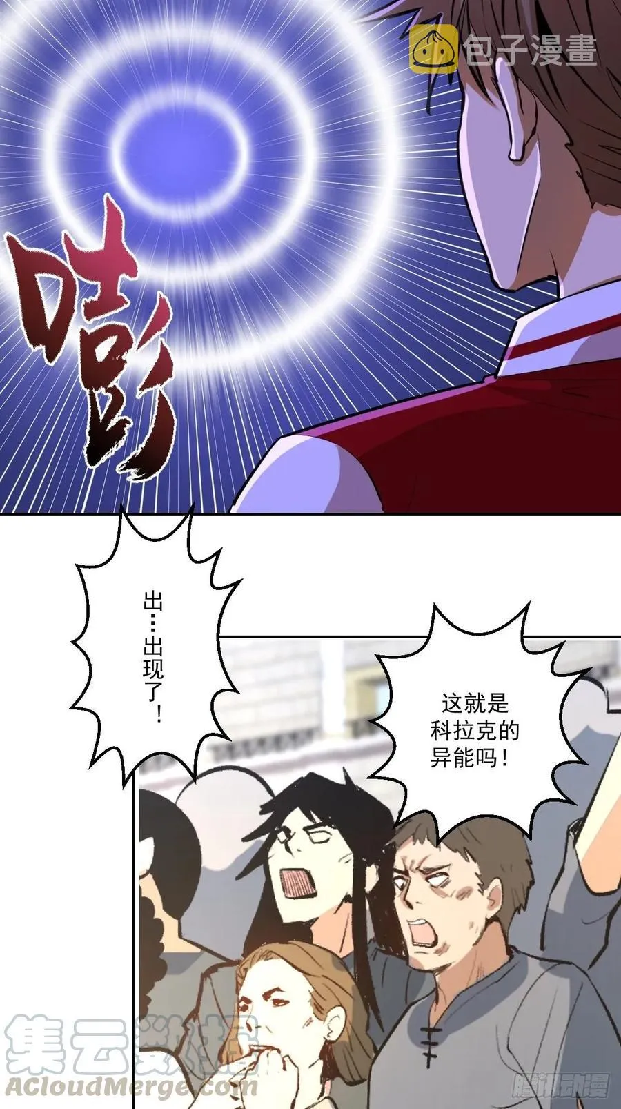 第26话：传统英豪 第4页