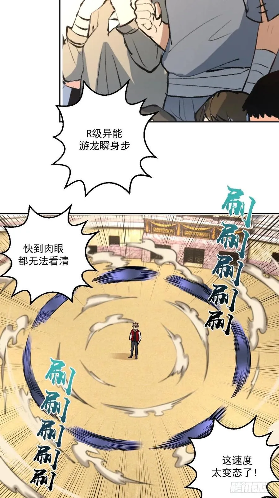 第26话：传统英豪 第5页