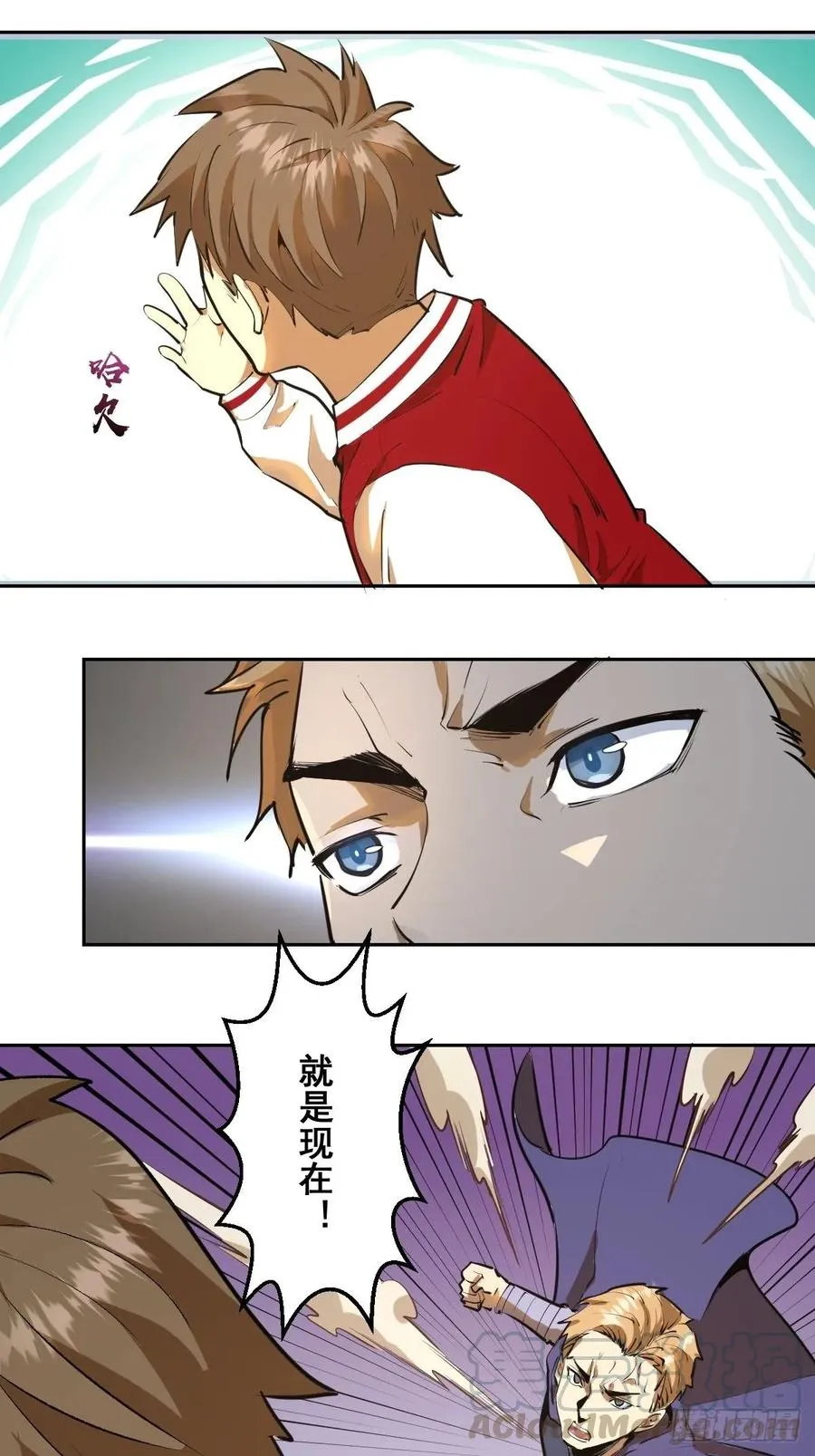 第26话：传统英豪 第7页