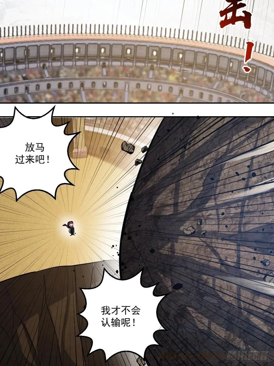 第27话：赵瓶儿VS穆圆圆 第22页