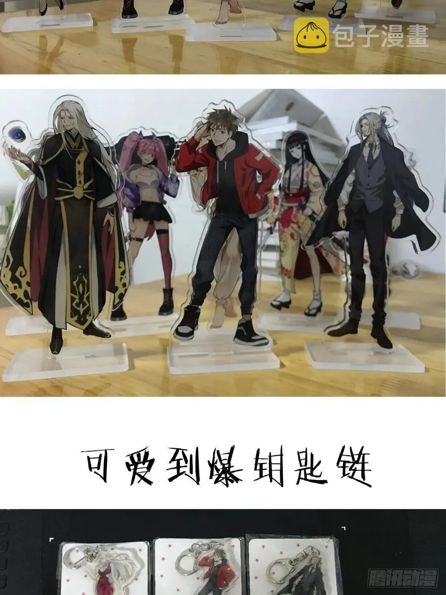 第27话：赵瓶儿VS穆圆圆 第38页