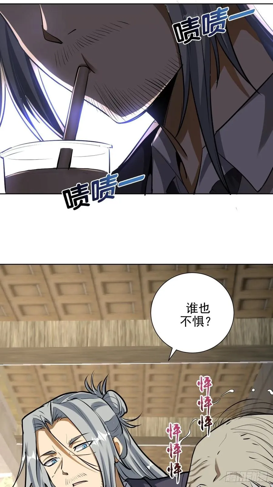 第29话：围攻 第23页