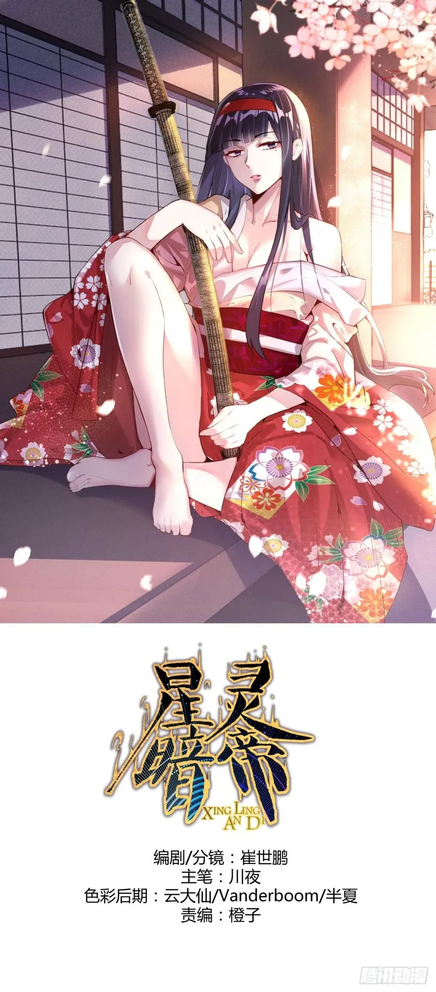 第32话：半决赛 第1页