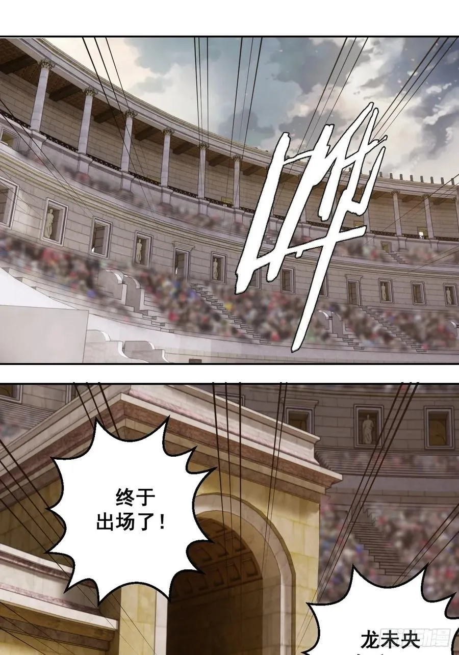第32话：半决赛 第2页