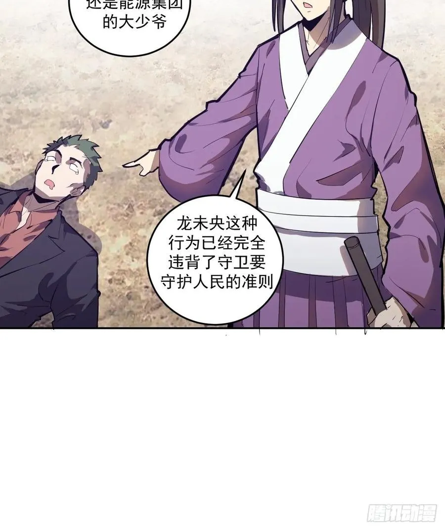 第32话：半决赛 第7页