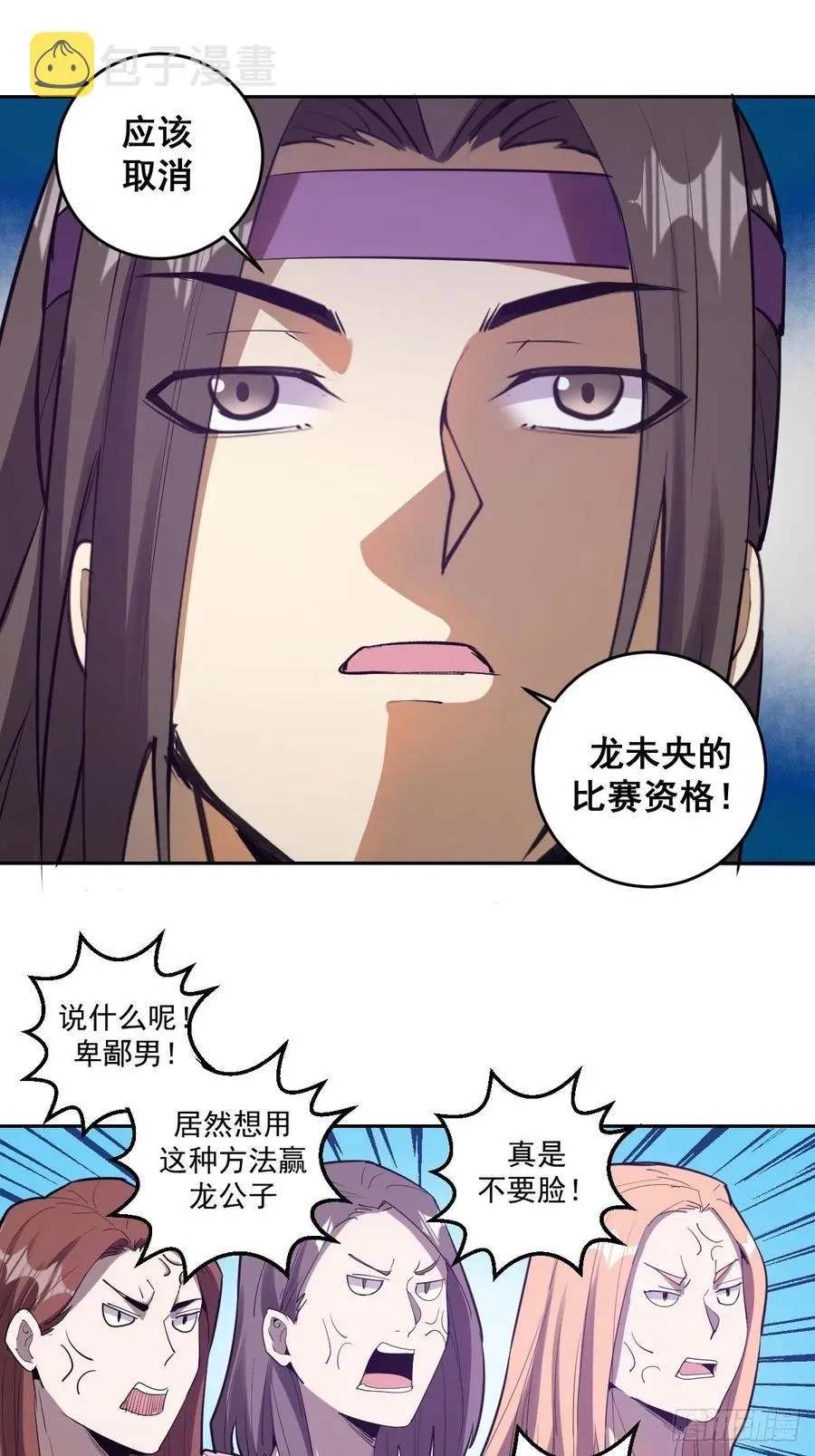 第32话：半决赛 第8页