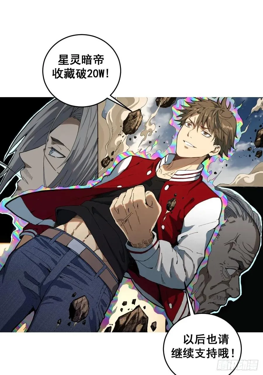 第32话：半决赛 第34页