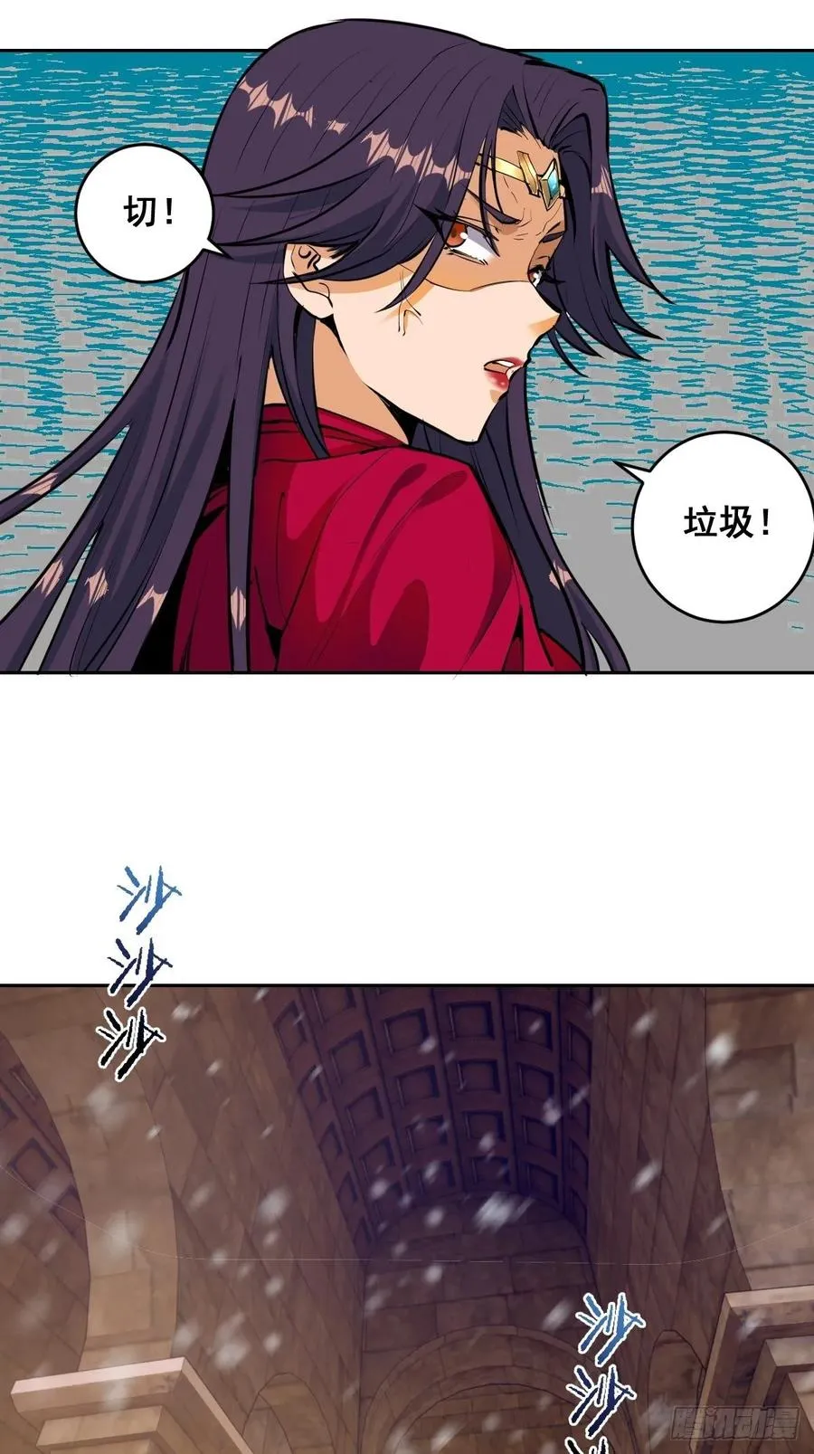 第31话：龙未央出场 第20页