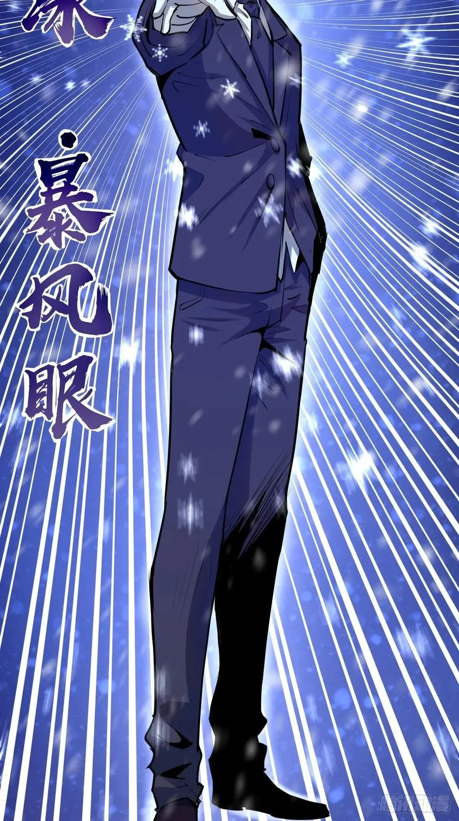 第31话：龙未央出场 第22页