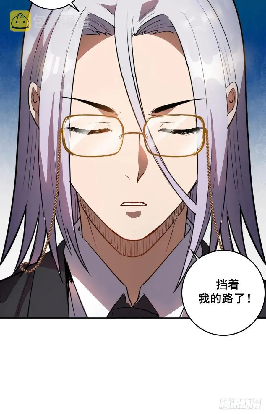 第31话：龙未央出场 第32页
