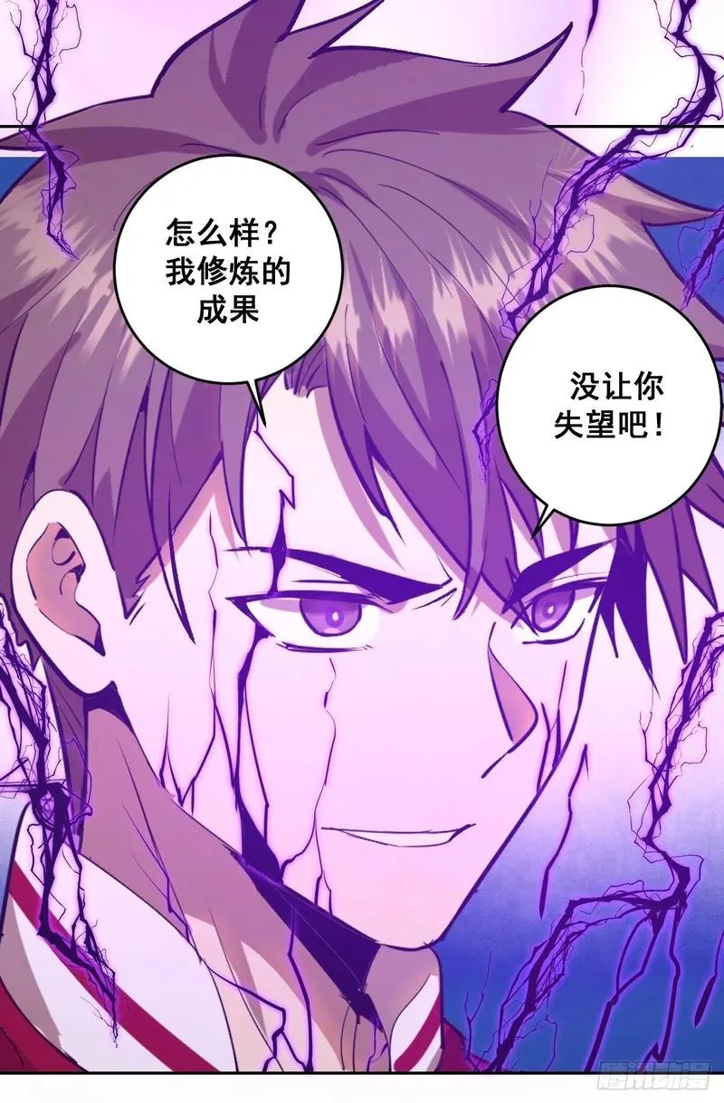 第36话：雷鬼 第9页