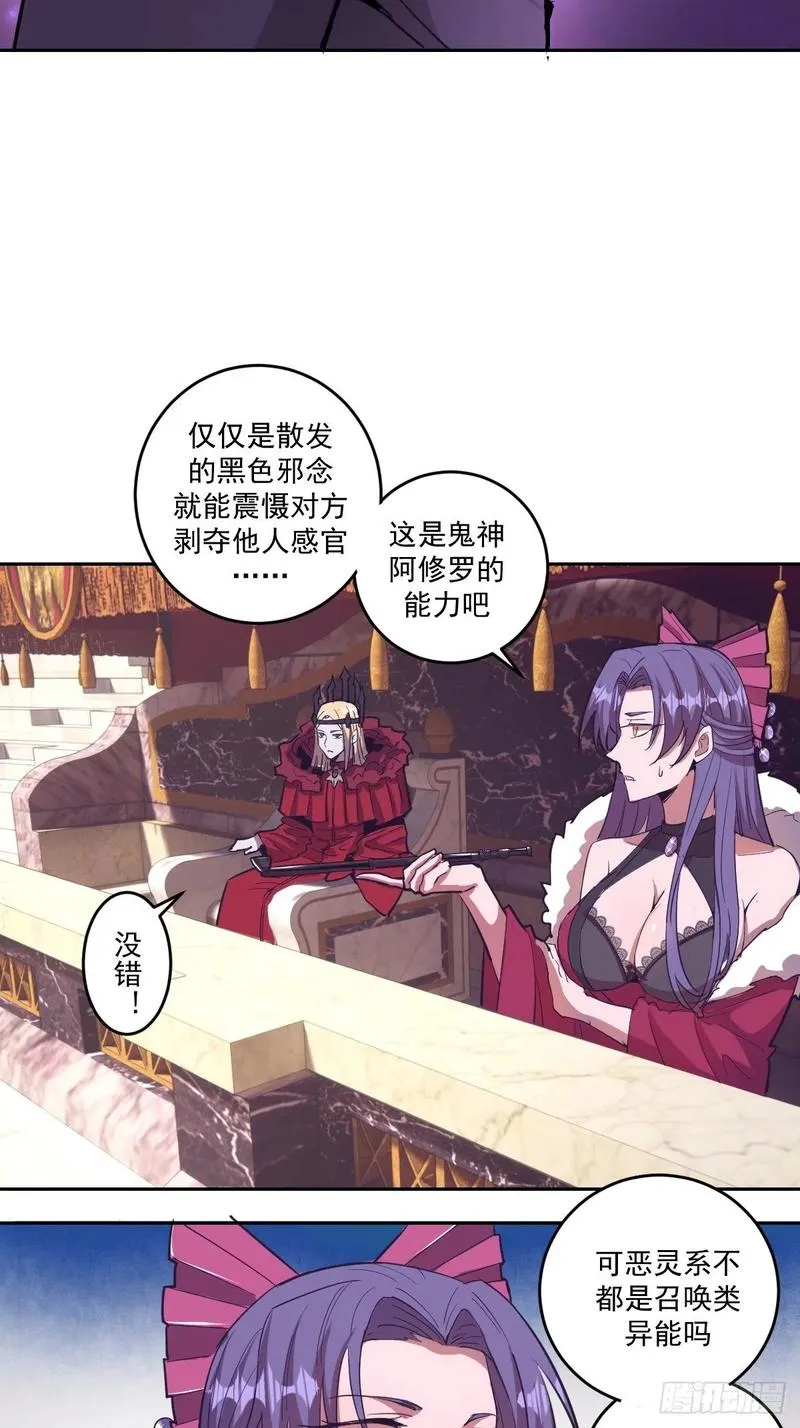 第36话：雷鬼 第23页