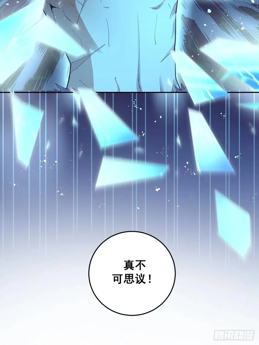 第34话：马富贵的阴谋 第6页