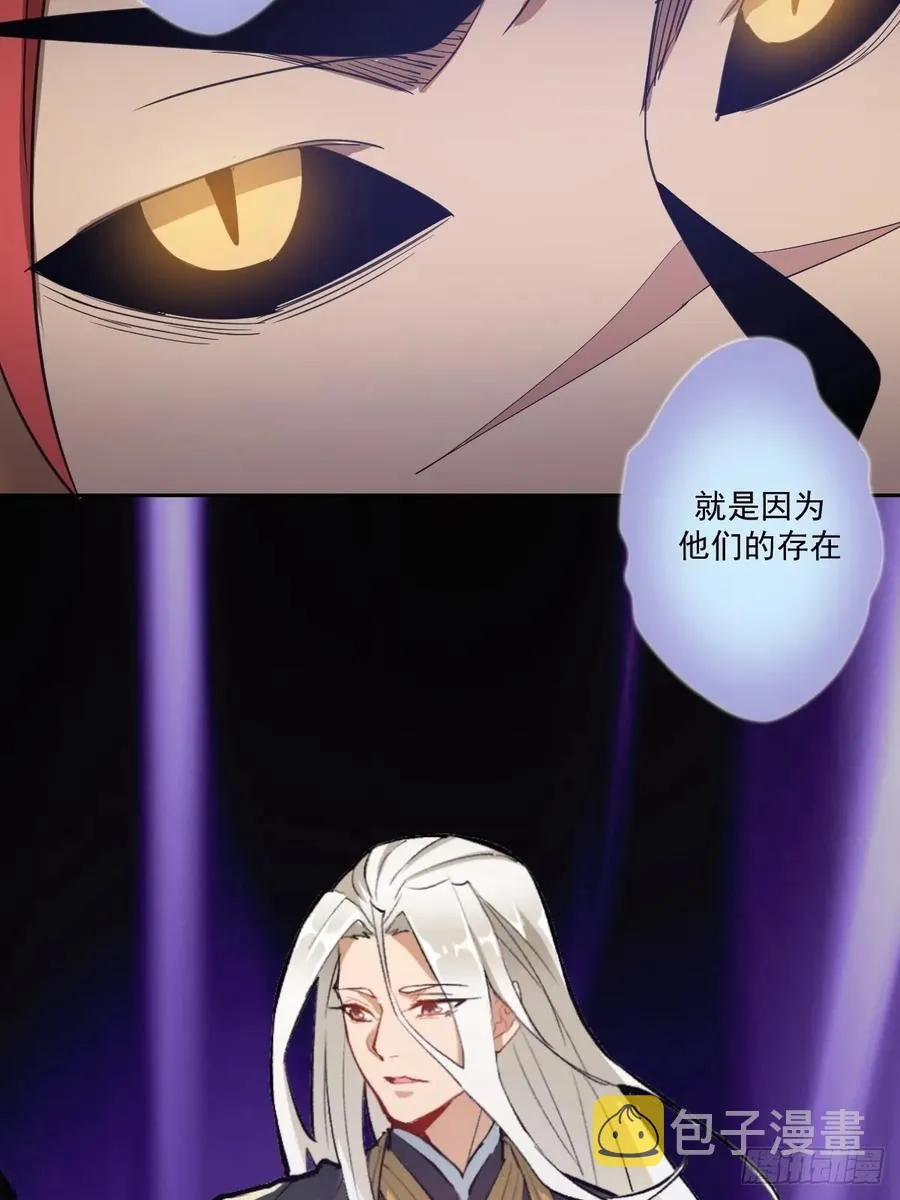第34话：马富贵的阴谋 第18页