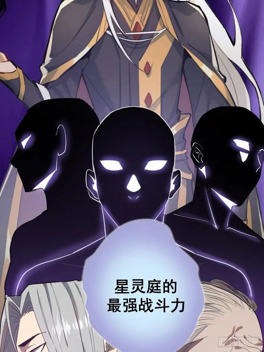 第34话：马富贵的阴谋 第19页