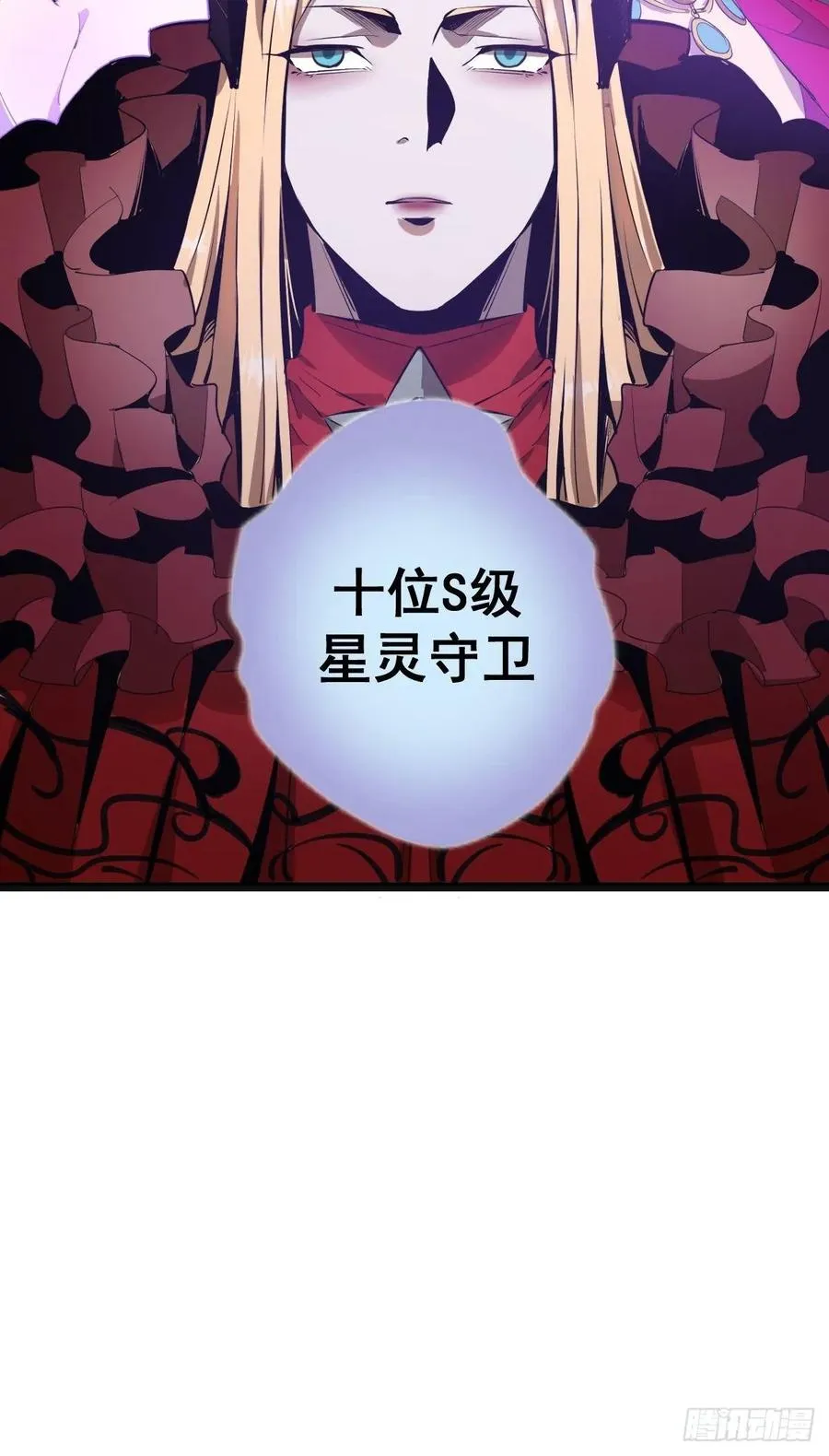 第34话：马富贵的阴谋 第21页