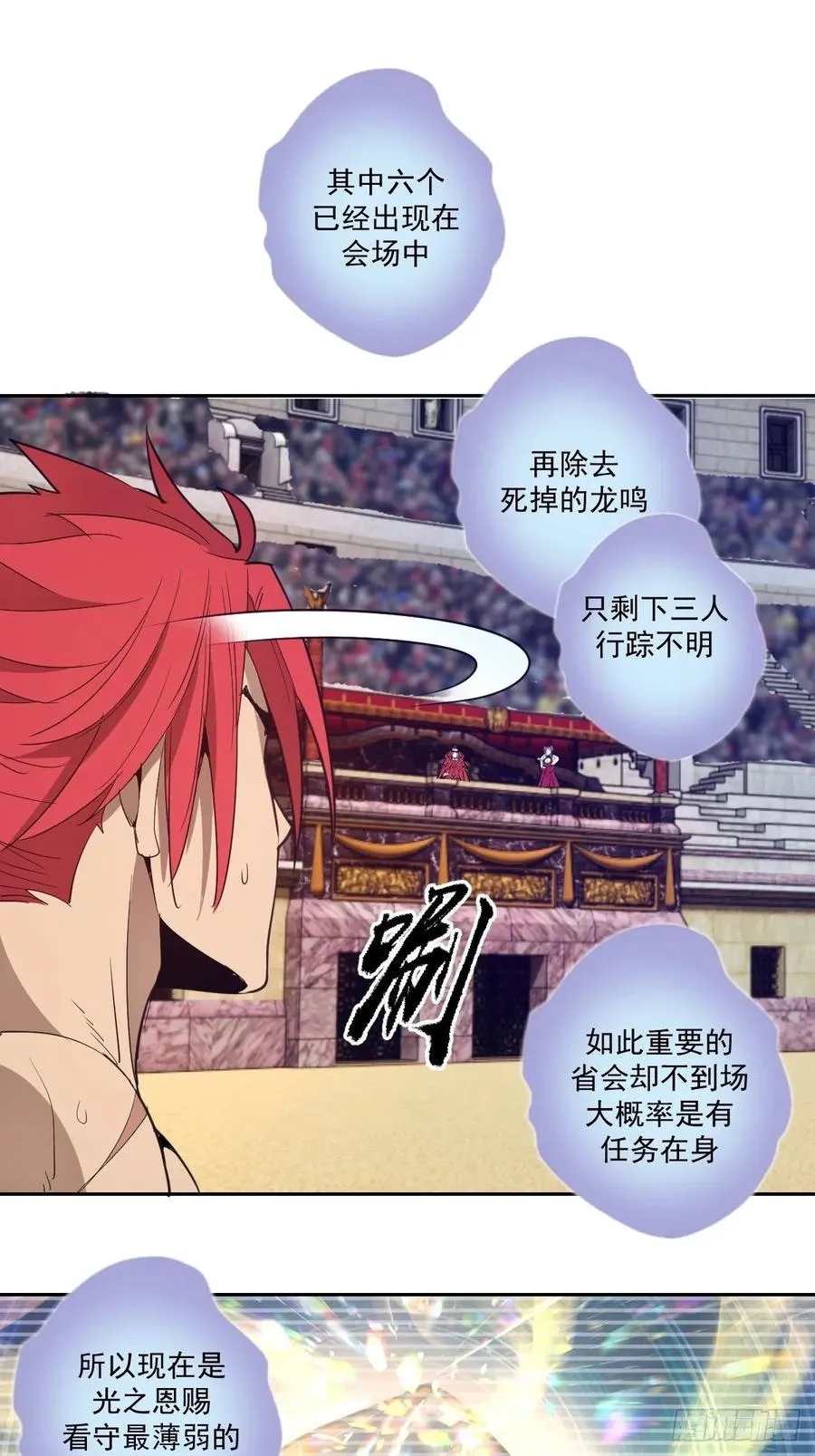 第34话：马富贵的阴谋 第22页
