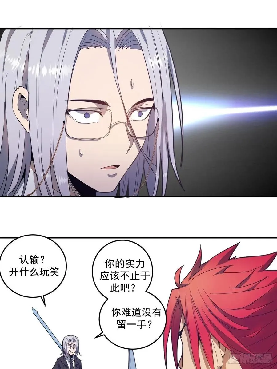 第34话：马富贵的阴谋 第25页