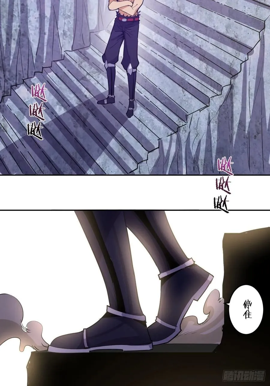 第34话：马富贵的阴谋 第34页