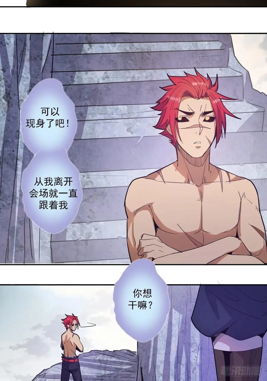 第34话：马富贵的阴谋 第35页