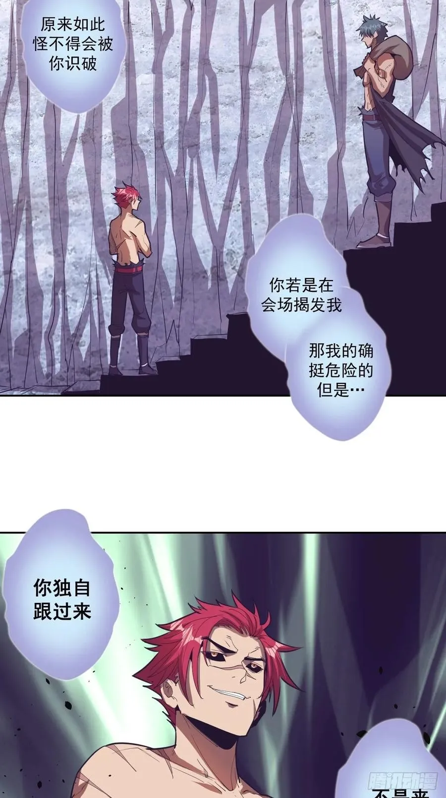 第35话：霸道武魂 第4页