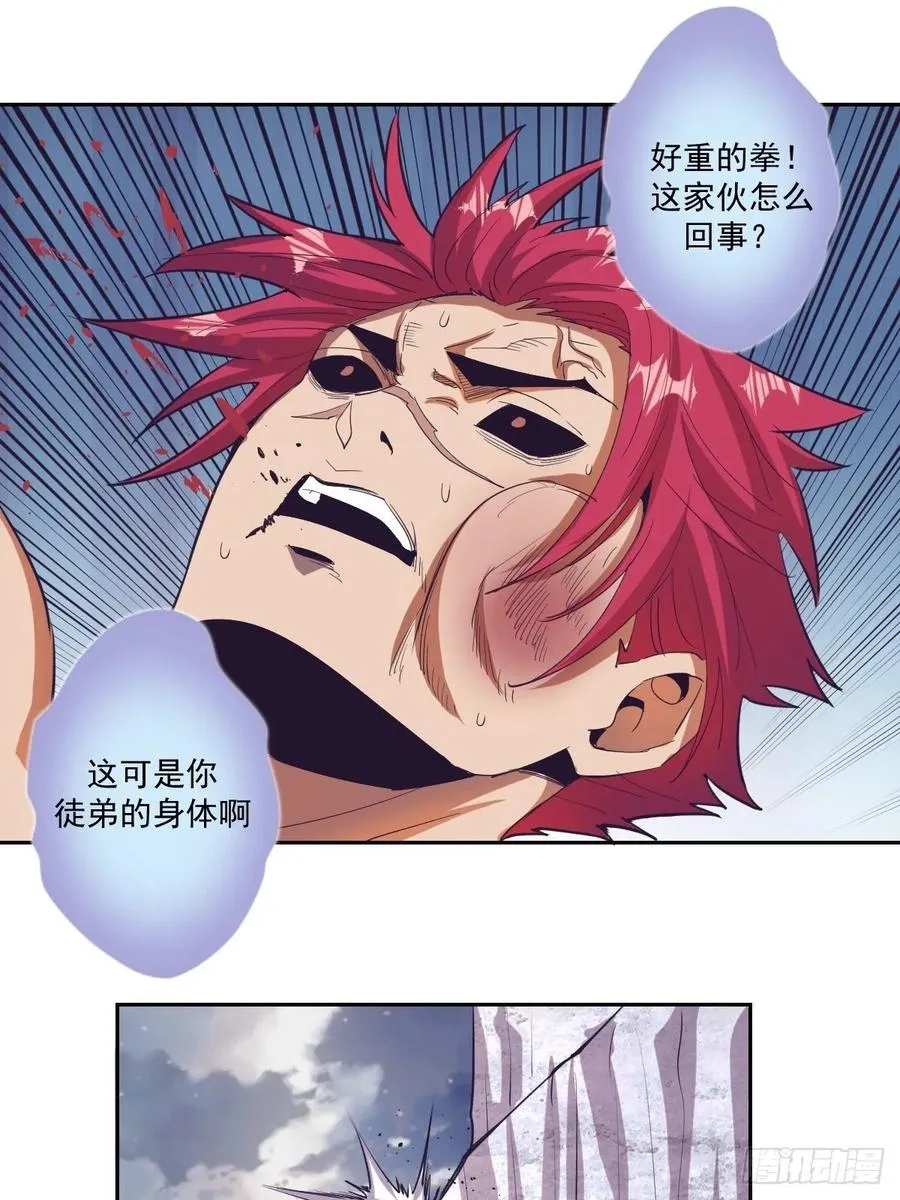 第35话：霸道武魂 第7页