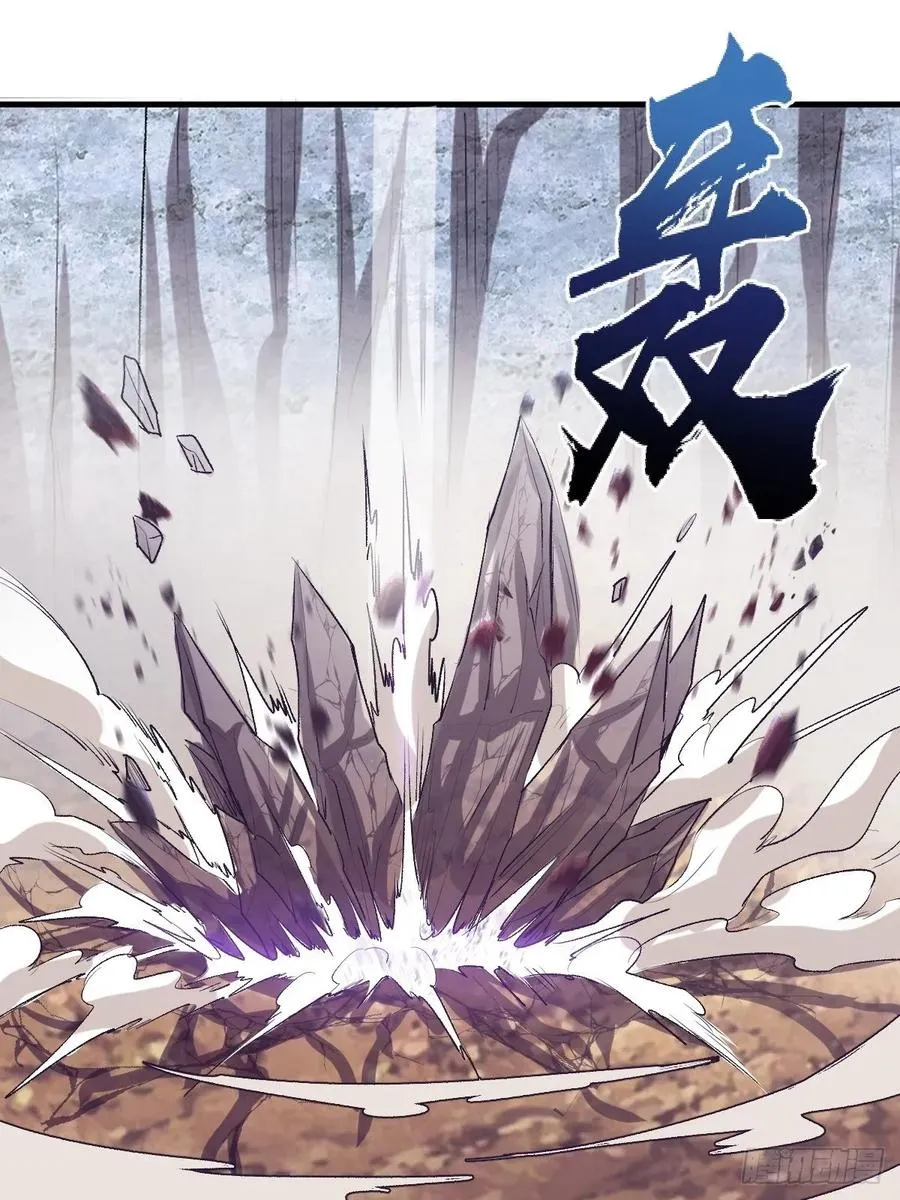 第35话：霸道武魂 第13页